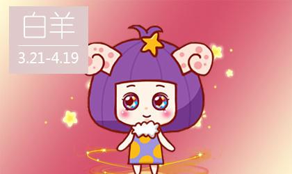 宜配星座