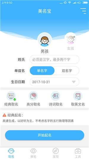 四、改名技巧: 让陈旧貌换崭新颜（慎沉重！）