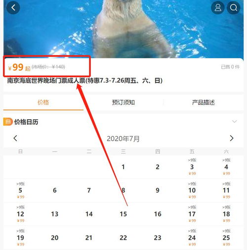 还有其他的票价吗？当然有啦！