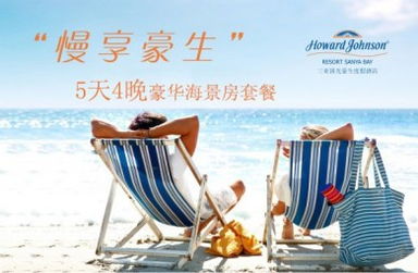 第五章：蜜月旅行的情感体验