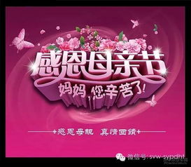 吐血整理！母亲节必看攻略！