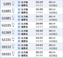 票价查询？呵呵，不如去买彩票！