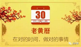 选日子就跟选对象似的