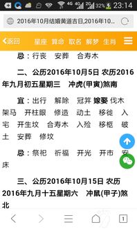 生肖冲煞？先冲个凉吧！