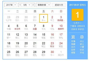 农历9月家装开工吉日是哪一天？有没有推荐的吉日门贴？
