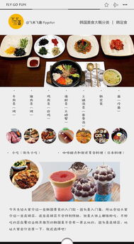 四、美食诱惑：味蕾的盛宴