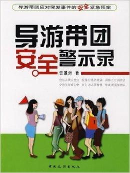 导游篇：人形GPS
