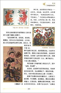 阴历二十风俗：祈福纳祥，传统寓意盘点