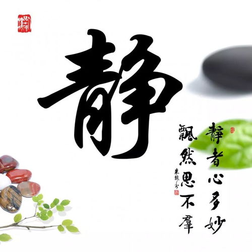 测字算命时，‘静’字与哪个字搭配最吉利？