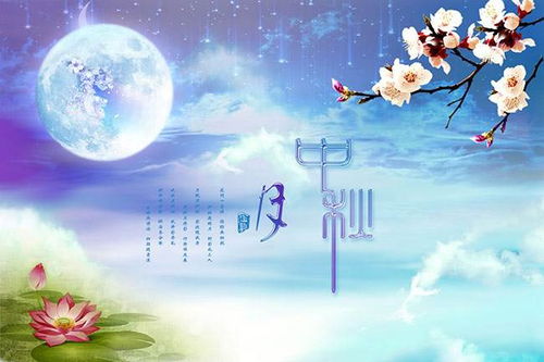 中秋月圆夜，爆款故事：古宅奇缘，月下情缘传千古。