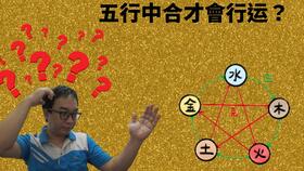 啊这...四柱八字那些事儿