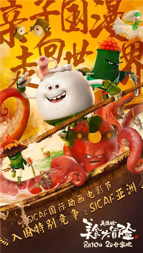 美食探险记