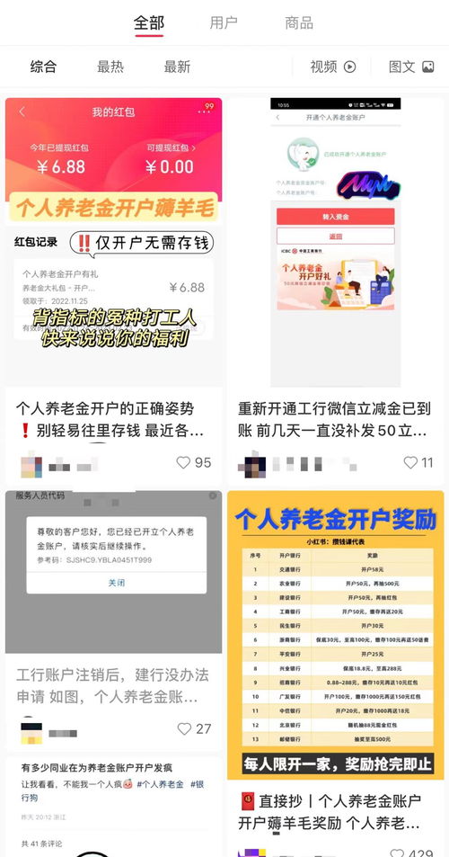 3. 开户步骤！手把手教你薅羊毛
