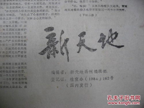 震惊！老祖宗留下的《撼龙经》和《疑龙经》藏着2026年惊天秘密！