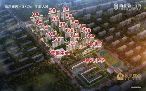 南益名士华庭风水好吗,南益名士华府怎么样