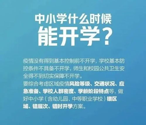 一、开学典礼的黄道吉日争议：科学研究 vs 神秘主义
