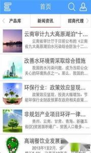 环保教育与那些高大上的词汇