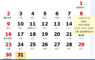 6月29日是哪个星座？旧历6月29日出生的人属于什么星座？