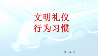 忌讳五：不准欺负他人