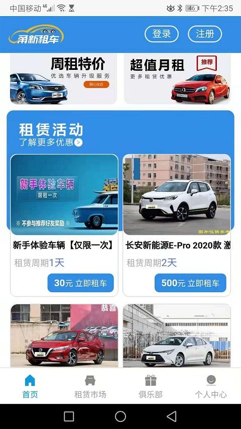 颠覆认知：传统租车完胜共享汽车