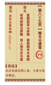 观音灵签第85签详解，观音第85签具体含义是什么？