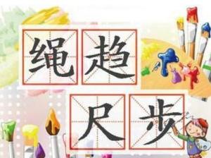 将绳趋尺步打一生肖为生肖，问：哪个生肖尾巴特长？