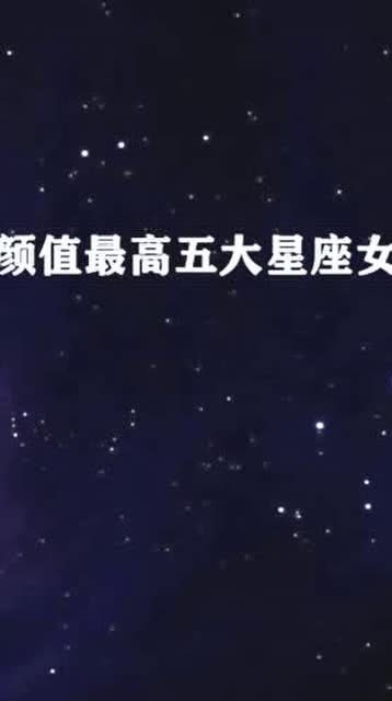 摩羯女颜值高不高，是天生丽质还是后天修炼？