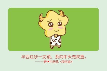 属虎男：刺激对比型