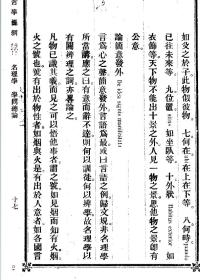数理学角度解读: 姓名三才配置与命理运势