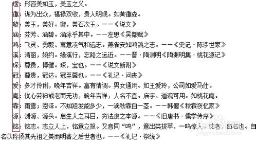 怎样给韦氏宝宝取名字最良好