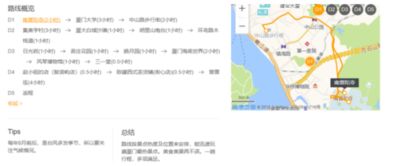 成者阝之旅 ：感受人文魅力