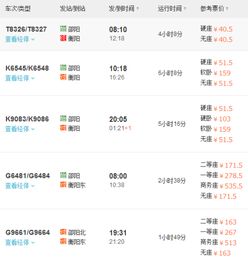 震惊！滕州到张家界高铁票价大跳水！不看你绝对后悔一辈子！