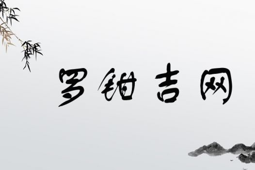 有没有好的四字男孩名字，包含罗字，寓意美好？