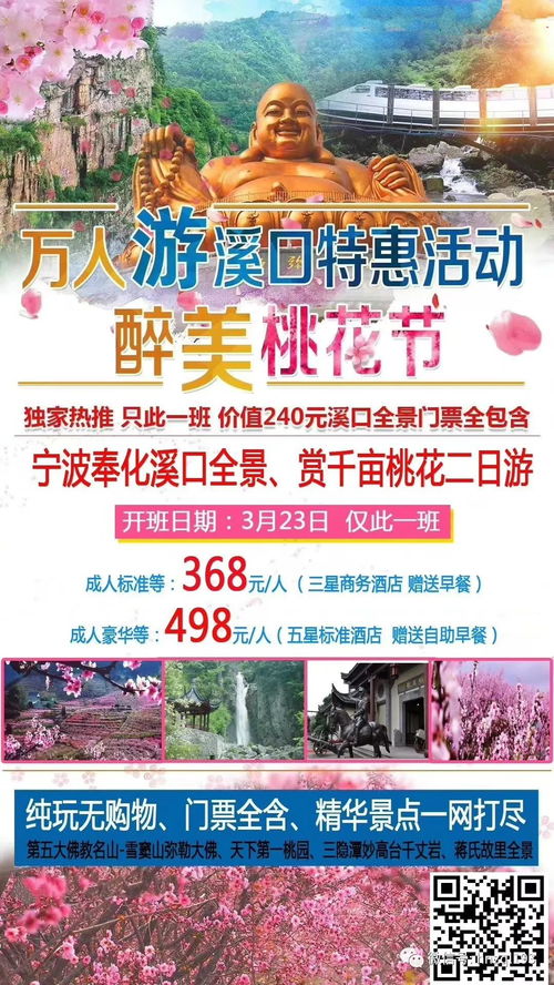 天目山门票那些破事儿：气到原地爆炸的省钱野路子