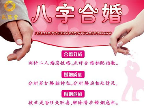 重庆免费生辰八字婚姻算命，能在线咨询吗？