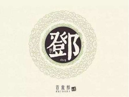2025年邓姓男孩取名：董姓字助力， 寓意吉祥