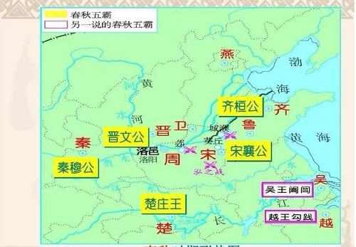春秋五霸：谁是真实正的领袖？
