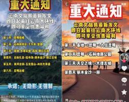 南宁大王滩：日薪300元还管饭？假新闻!