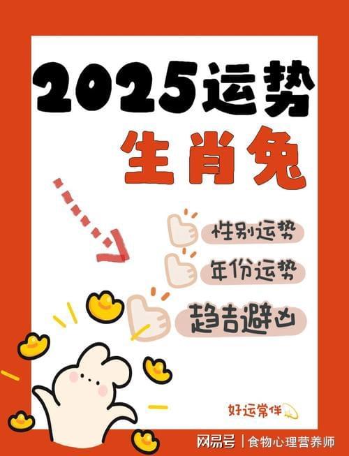 2026年属兔全年事业运势具体如何？
