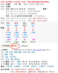 男命地支寅酉申辰，究竟隐藏着怎样的命运奥秘？