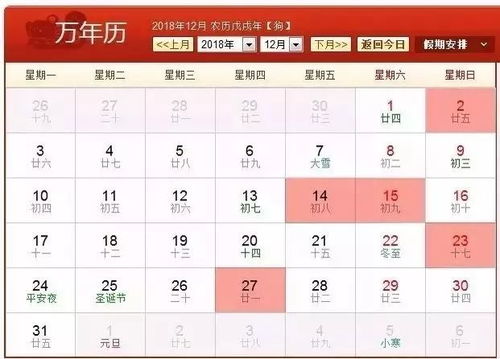 1982年1月黄道吉日是哪天？2026年大字版万年历能查到吗？