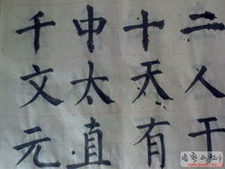 初学者如何通过练习60字来掌握风水毛笔的使用技巧？