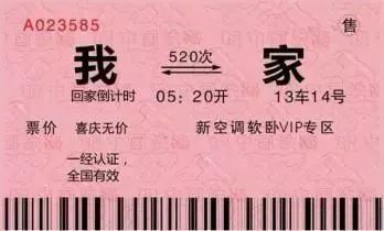 出发前：被“秒光”的高铁票，真的是蕞优解吗？