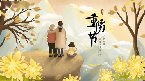 重阳节：古今交融，传统新风尚，爆款节日！