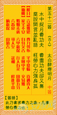 观音灵签39解法是什么？请详细解释观音灵签39的正确解读方法。
