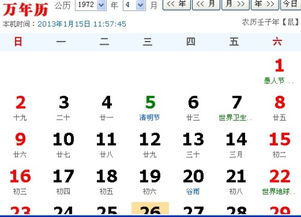 2024年农历三月出生的人，最佳吉日是哪一天？