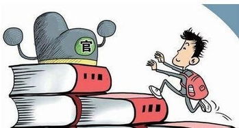 公务员八字中官星如何改写才能提升做官运势？