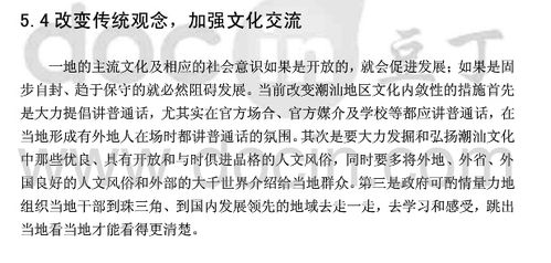 调整项：夏季避暑与养生（形式得变活）