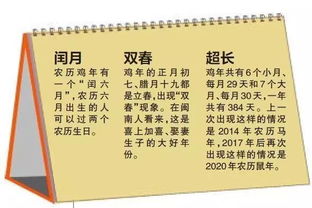 2026年闰六月6月初6日作为吉日是否适宜？