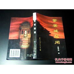 惯与御花园